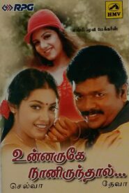 Unnaruge Naan Irundhal – 1999 – Online In Netflix