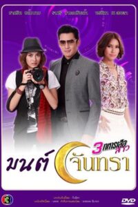 Temporada 2 – Temporada 2