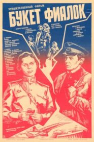 Букет фиалок – 1983 – Online In Netflix