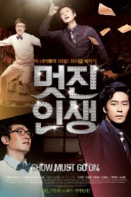 멋진 인생 – 2011 – Online In Netflix