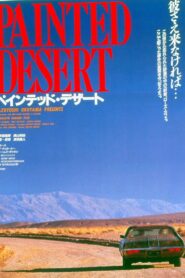 ペインテッド・デザート タフ 劇場版 – 1994 – Online In Netflix