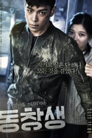 동창생 – 2013 – Online In Netflix