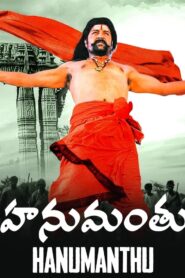 Hanumanthu – 2006 – Online In Netflix