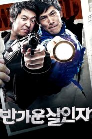반가운 살인자 – 2010 – Online In Netflix