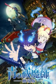 Ao no Exorcist The Movie – 2012 – Online In Netflix