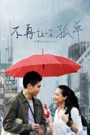 不再让你孤单 – 2011 – Online In Netflix