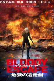BLOODY ESCAPE -地獄の逃走劇- – 2024 – Online In Netflix