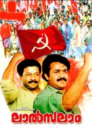 ലാൽസലാം – 1990 – Online In Netflix