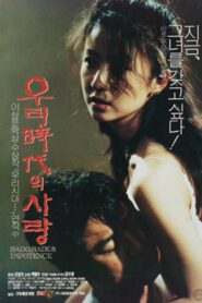 우리 시대의 사랑 – 1994 – Online In Netflix