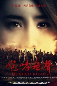 咆哮无声 – 2012 – Online In Netflix