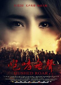 咆哮无声 – 2012 – Online In Netflix