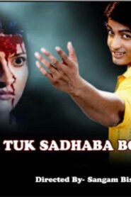 Lal Tuku Tuku Sadhaba Bahu – 2007 – Online In Netflix