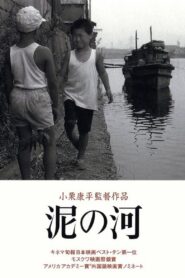 泥の河 – 1981 – Online In Netflix