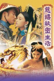 慈禧秘密生活 – 1995 – Online In Netflix