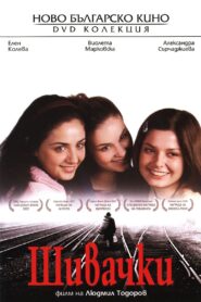Shivachki – 2007 – Online In Netflix