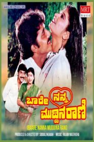 Baare Nanna Muddina Rani – 1990 – Online In Netflix