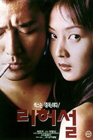 리허설 – 1995 – Online In Netflix