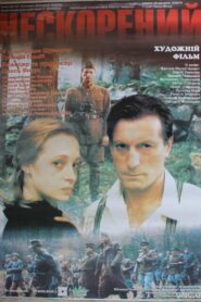 Нескорений – 2000 – Online In Netflix