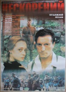 Нескорений – 2000 – Online In Netflix