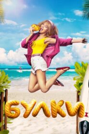 Булки – 2022 – Online In Netflix