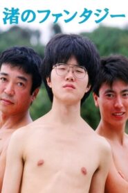 渚のファンタジー – 1990 – Online In Netflix