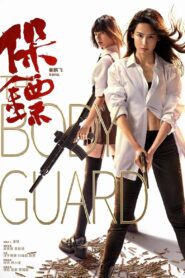 保镖 – 2024 – Online In Netflix