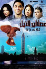 عصافير النيل – 2010 – Online In Netflix