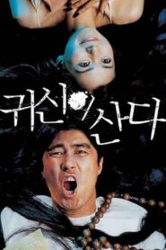 귀신이 산다 – 2004 – Online In Netflix