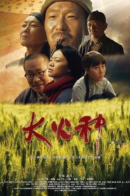 大火种 – 2016 – Online In Netflix
