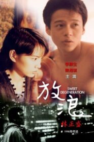 放浪 – 1997 – Online In Netflix