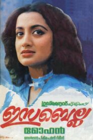 ഇസബല്ല – 1988 – Online In Netflix
