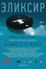 Эликсир – 2016 – Online In Netflix