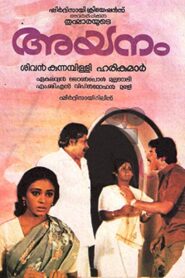 അയനം – 1985 – Online In Netflix