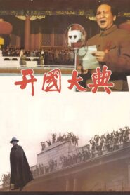 El nacimiento de la nueva China – 1989 – Online In Netflix