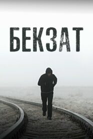 Бекзат – 2019 – Online In Netflix