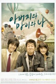 아버지와 마리와 나 – 2008 – Online In Netflix