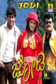 Jodi – 2001 – Online In Netflix