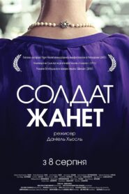 Soldate Jeannette – 2013 – Online In Netflix