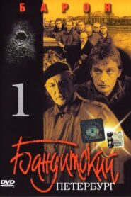 Бандитский Петербург. Фильм 1. Барон – 2000 – Online In Netflix