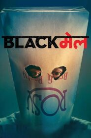 Blackmail – 2018 – Online In Netflix