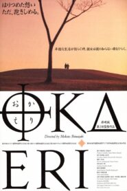 おかえり – 1995 – Online In Netflix