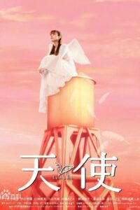 天使 – 2006 – Online In Netflix
