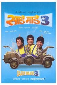 साडे माडे तीन – 2007 – Online In Netflix