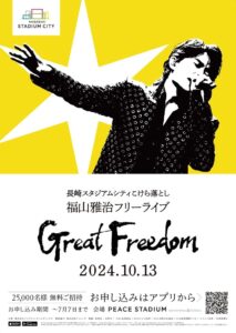 Great Freedom – 2024 – Online In Netflix