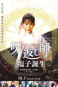 呪い返し師―塩子誕生 – 2022 – Online In Netflix