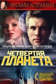 Chetvyortaya Planeta – 1995 – Online In Netflix