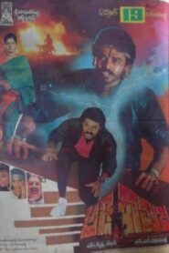 అగ్గిరాముడు – 1990 – Online In Netflix