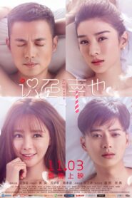 识色，幸也 – 2017 – Online In Netflix