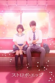 ストロボ・エッジ – 2015 – Online In Netflix