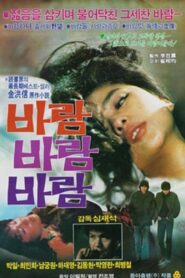 바람 바람 바람 – 1983 – Online In Netflix